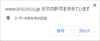 タイムカードの位置情報（GPS）許可アラート